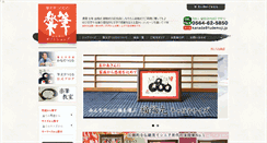 Desktop Screenshot of fudemoji.jp