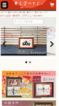 Mobile Screenshot of fudemoji.jp