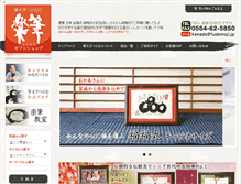Tablet Screenshot of fudemoji.jp